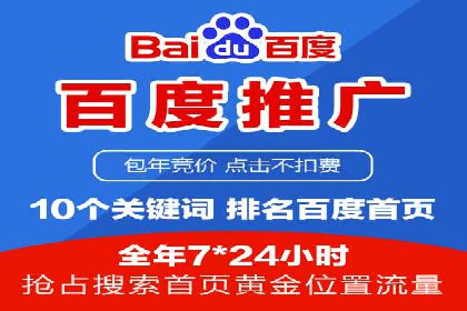 百度推广优化案例：助力企业实现业绩增长